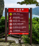 Taiwan 2017 – East Coast Route 11/9