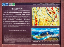 Kina 2014 – First Bend of Yangtze River/Stone Drum Town