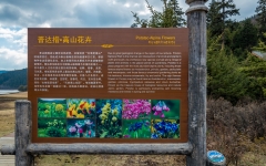 Kina 2014 – Shangri-la – Potatso Nationalpark